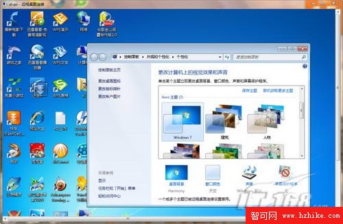 Windows7讓遠程桌面不再是網管專用