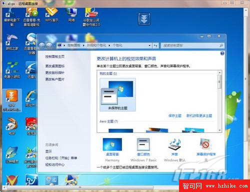 Windows7讓遠程桌面不再是網管專用