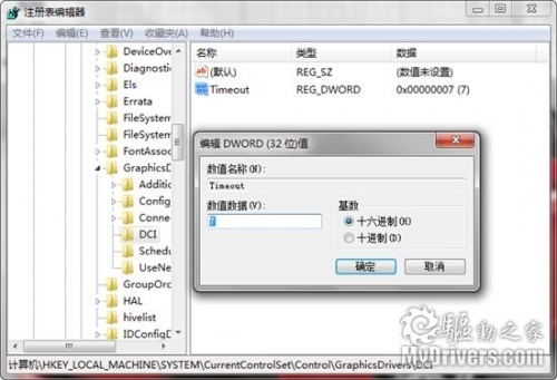 Windows 7中禁用DirectDraw 視頻截圖不再黑