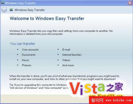 Win Easy Transfer 升級Win7不再難