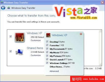 Win Easy Transfer 升級Win7不再難