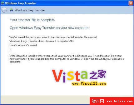 Win Easy Transfer 升級Win7不再難