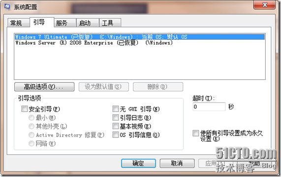 Windows 7等多系統的備份與恢復