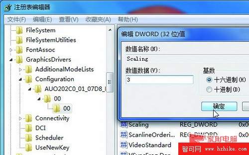 Windows 7本本巧設置游戲全屏顯示