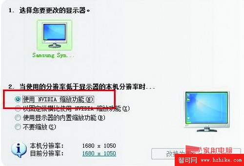 Windows 7本本巧設置游戲全屏顯示