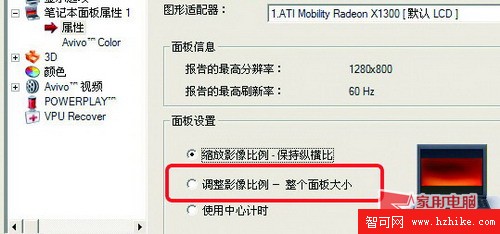 Windows 7本本巧設置游戲全屏顯示