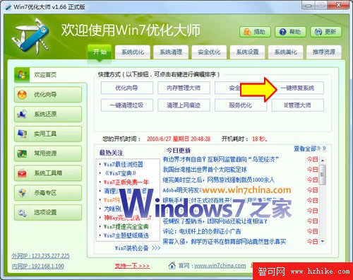 為何Windows 7下開或關Windows功能空白一片