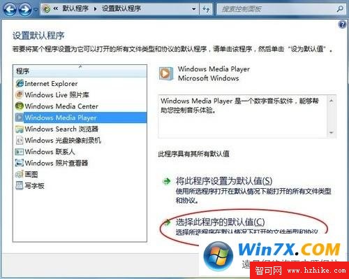一次性修改Windows 7文件關聯