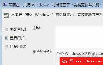 巧用Windows 7組策略為系統“瘦身”