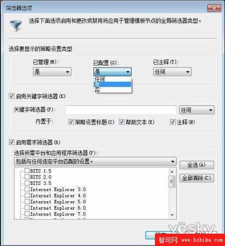 巧用Windows 7組策略為系統“瘦身”