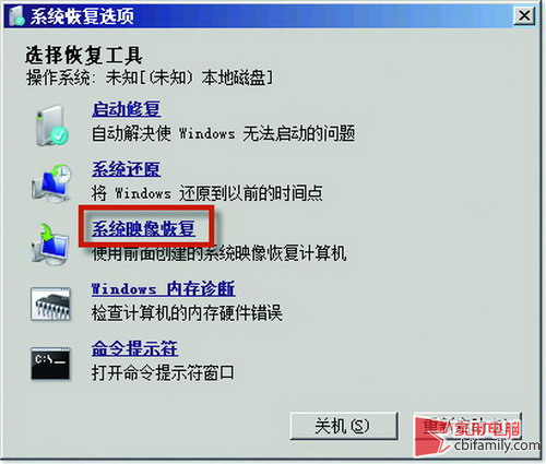 當Windows 7無法進入系統備份那些事兒