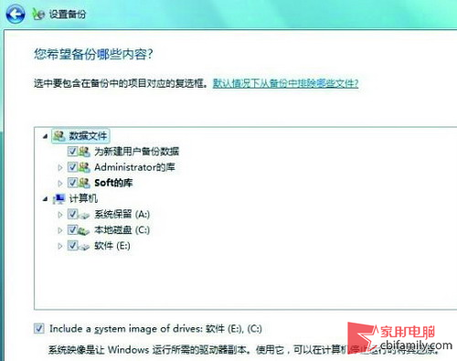 當Windows 7無法進入系統備份那些事兒