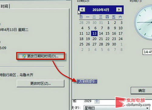 動動手腳 讓任務欄顯示更多的日期信息