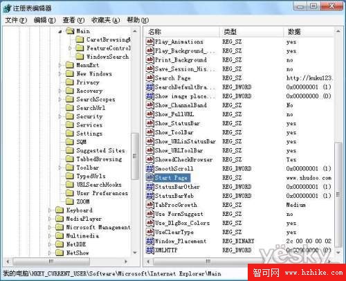 不用組策略完成Windows7家庭版優化