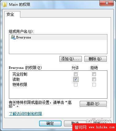 不用組策略完成Windows7家庭版優化