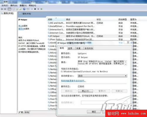 Windows 7實戰：巧設置解決IPv6訪問難題