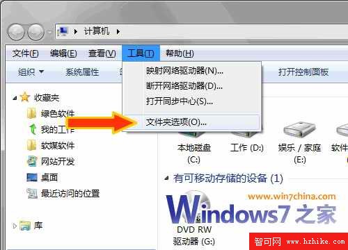 恢復windows7資源管理器左面板導航