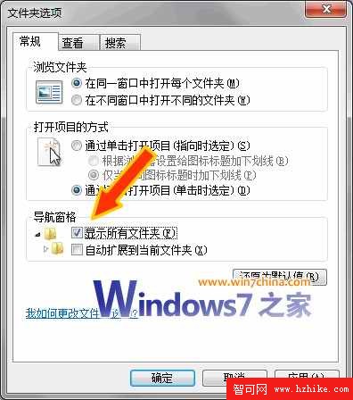 恢復windows7資源管理器左面板導航