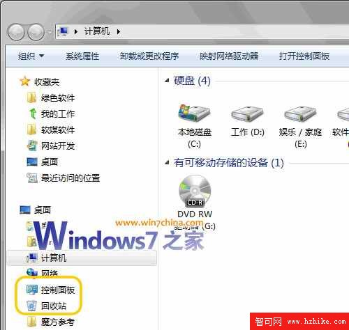 恢復windows7資源管理器左面板導航