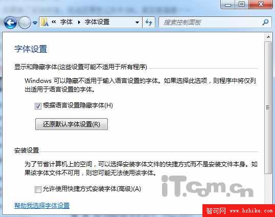 Windows 7 默認字體一招輕松還原