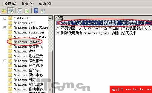 Windows7和Vista多余更新提示清除