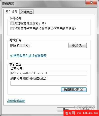 更快更准更貼心使用Windows 7搜索功能