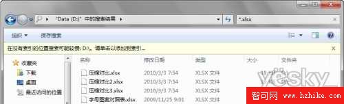 更快更准更貼心使用Windows 7搜索功能