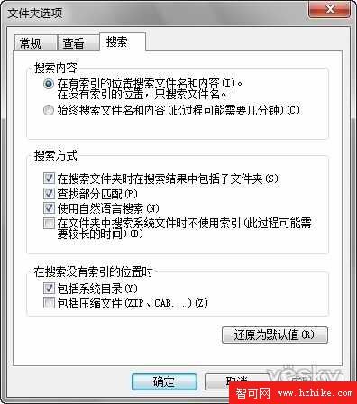 更快更准更貼心使用Windows 7搜索功能