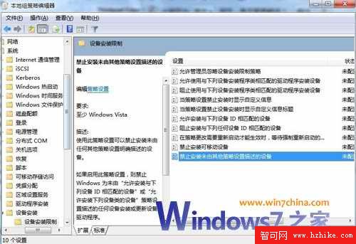 輕巧設置 讓Win7停止自動安裝驅動程序