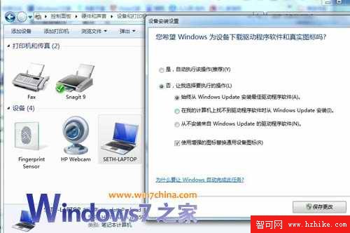 輕巧設置 讓Win7停止自動安裝驅動程序