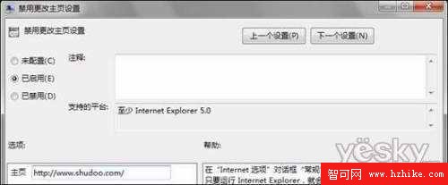 巧用組策略提高Windows7系統安全性