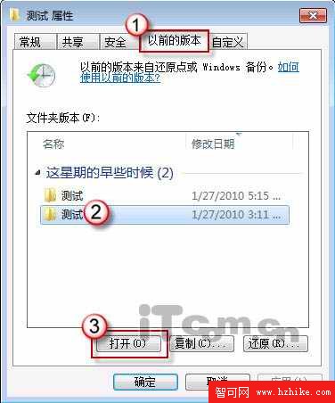 找回被刪改文件 Windows 7文件恢復