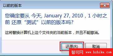 找回被刪改文件 Windows 7文件恢復