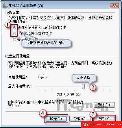 找回被刪改文件 Windows 7文件恢復