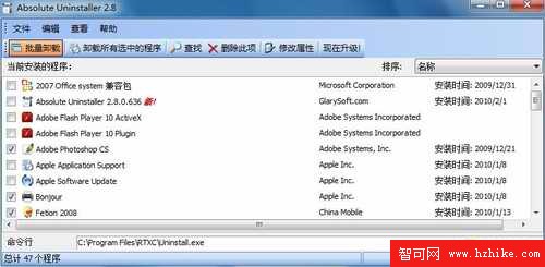 無效程序重新可用 Win7中玩批量卸載