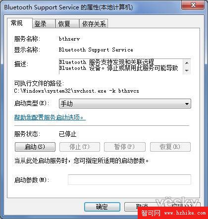 清理和關閉多余的Windows7系統服務