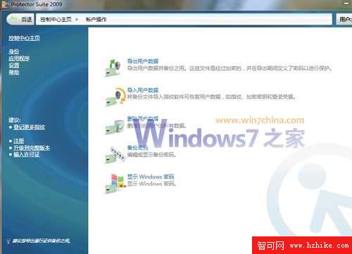 搞定Windows 7下筆記本的指紋識別功能