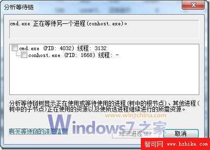 Win7的新特性：控制台主機（ConHost.exe）