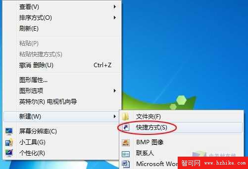 不用組合鍵 鼠標調用Win7立體窗口