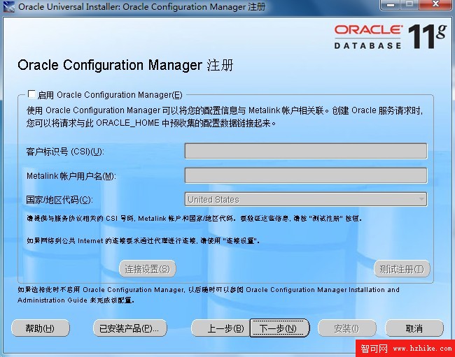 在Windows 7下安裝Oracle 11g的解決方法