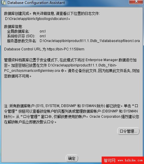 在Windows 7下安裝Oracle 11g的解決方法