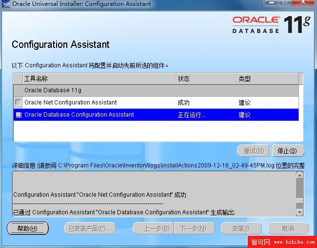 在Windows 7下安裝Oracle 11g的解決方法