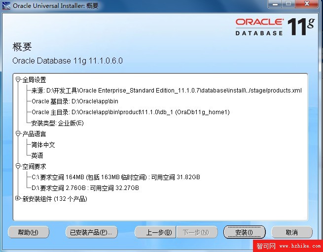 在Windows 7下安裝Oracle 11g的解決方法