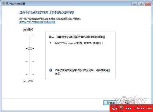 Windows 7的UAC真的需要關閉嗎？