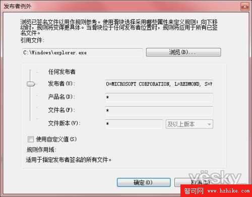 用AppLocker給Windows 7加把安全鎖