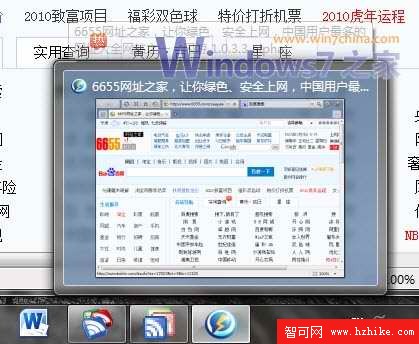 Win7小技巧：輕松調整任務欄預覽窗大小