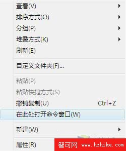 Win7隱藏的小秘密：快速打開命令提示符