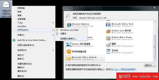 修改Windows 7文件關聯和打開方式