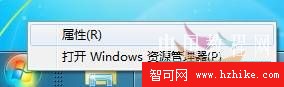Windows 7應用教程：開始菜單顯示方式定制