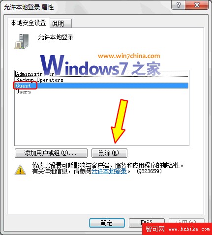 Windows 7：屏蔽多用戶登陸